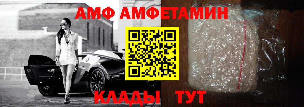 Amphetamine VHQ Россия