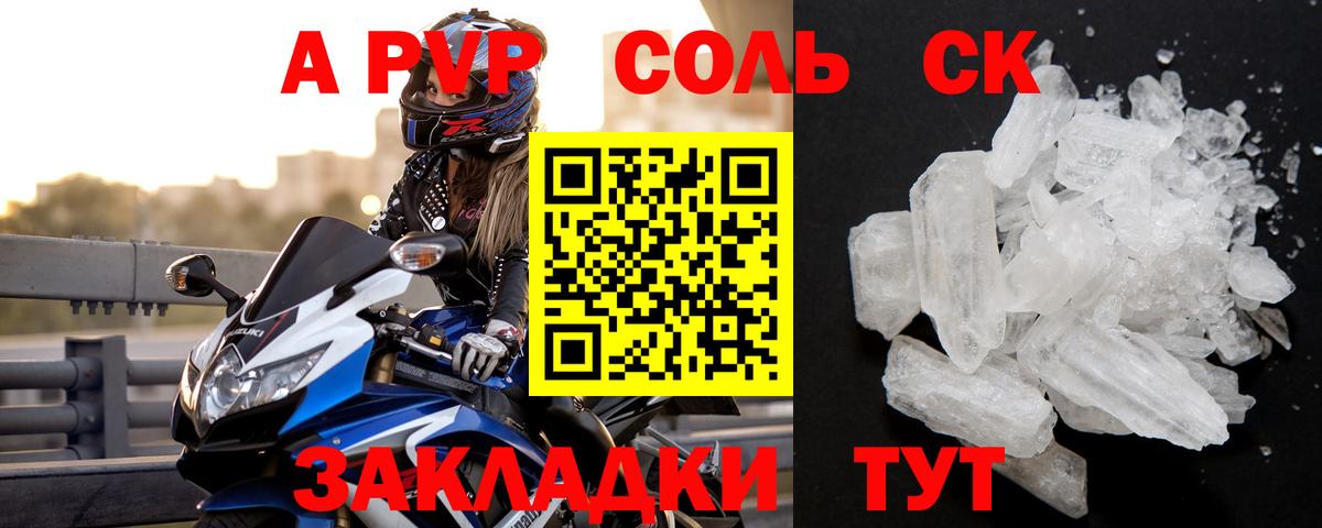 Alpha PVP Crystall Россия