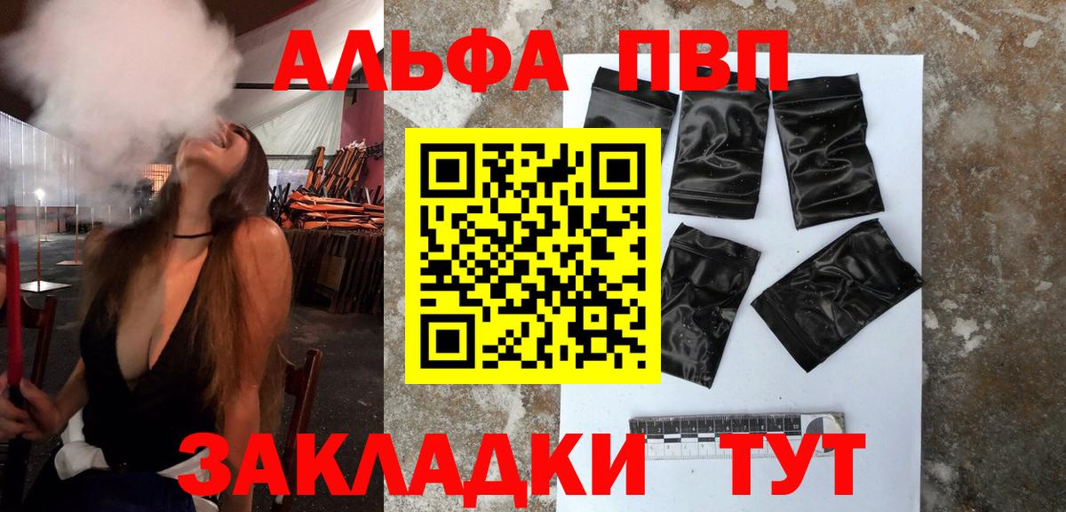 A-PVP  A-PVP кристаллы  Россия  Вход с VPN  Alpha PVP Соль 