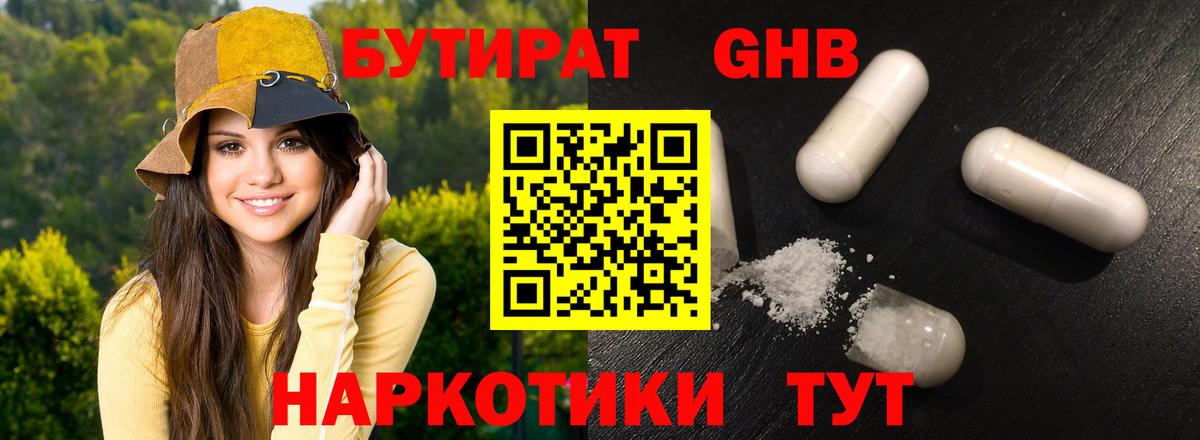 Россия  БУТИРАТ  Вход с VPN  Бутират оксана 