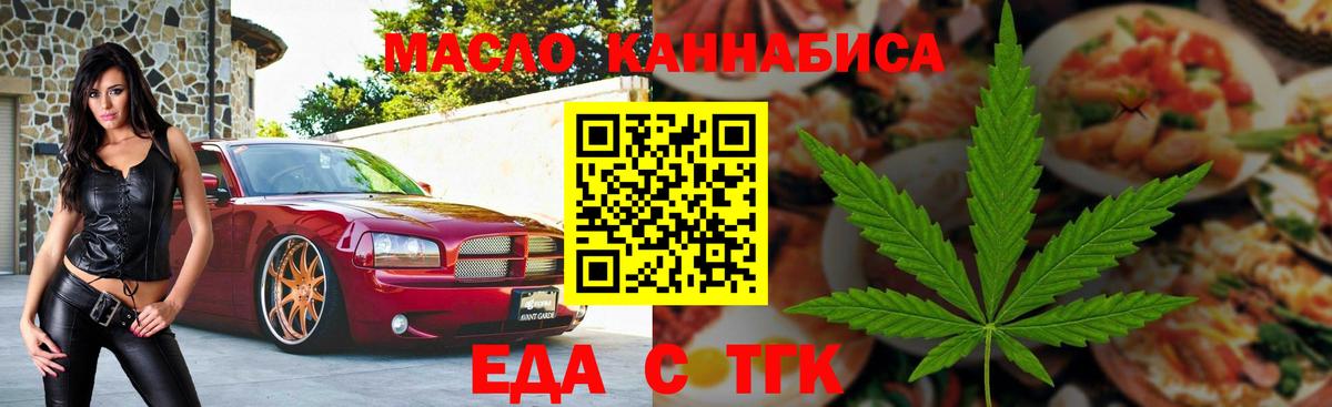 Canna-Cookies конопля  Вход с VPN  Россия 