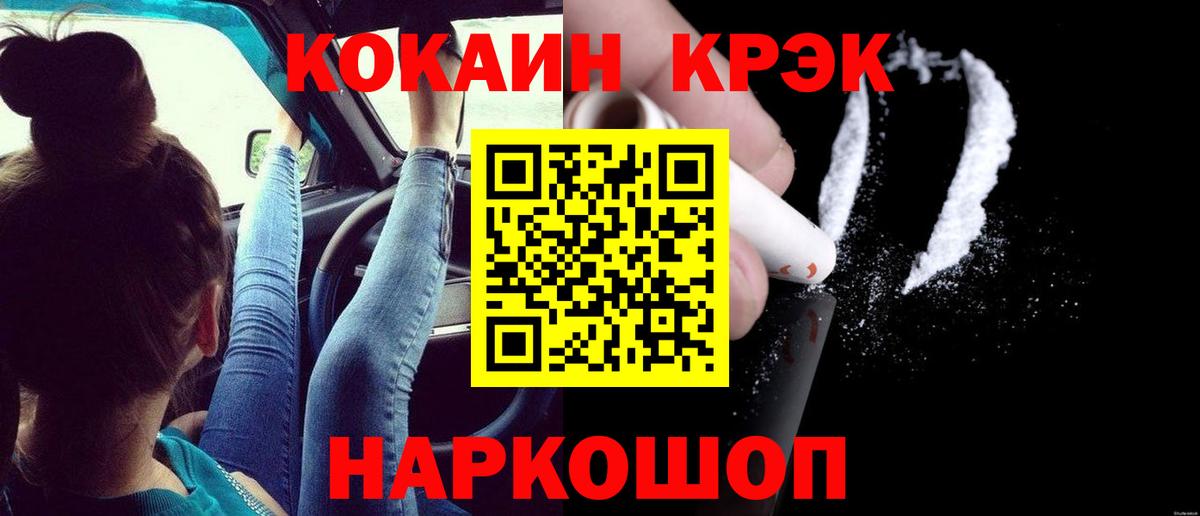 КОКАИН Колумбийский  купить закладку  Вход с VPN  Россия  Кокаин 97% 