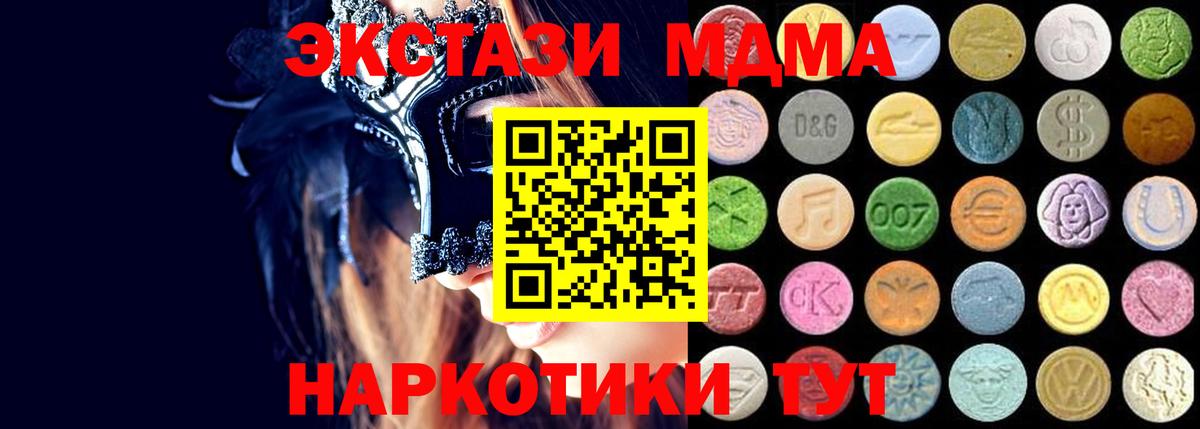 купить   Экстази MDMA  ЭКСТАЗИ  Россия  Вход с VPN  Экстази ешки 