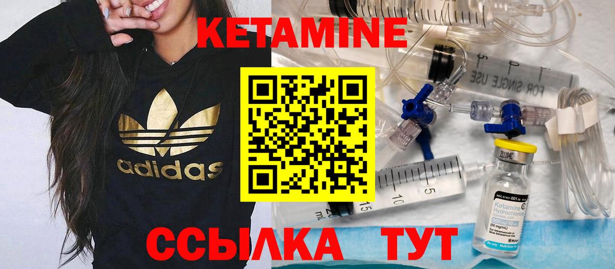 КЕТАМИН VHQ Россия