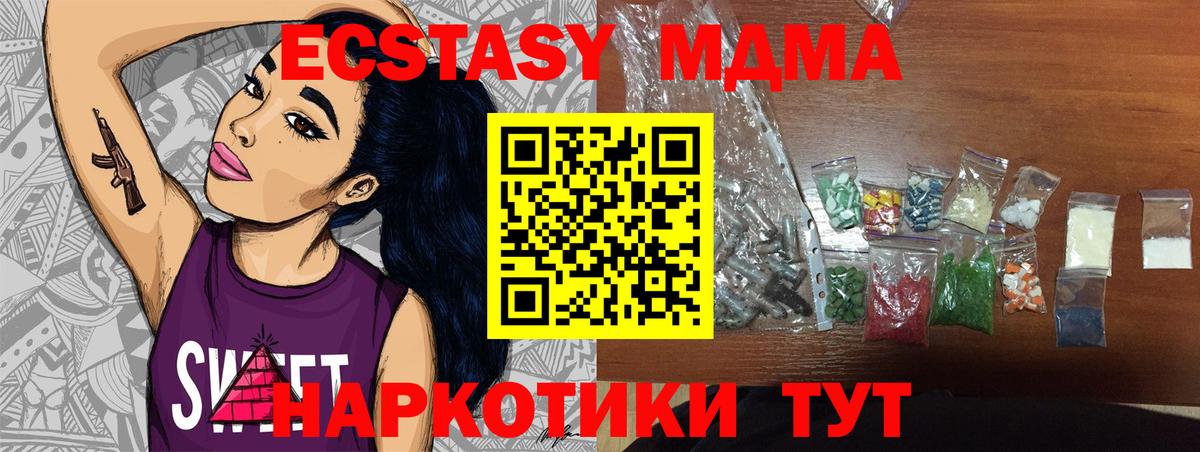MDMA  MDMA Molly  МДМА молли  Вход с VPN  Россия 