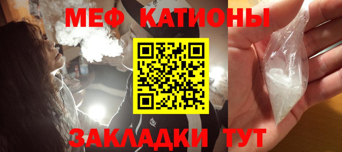 Меф мука  Мефедрон кристаллы  Вход с VPN  МЕФ  Россия 