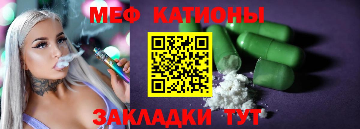 Меф мука Россия