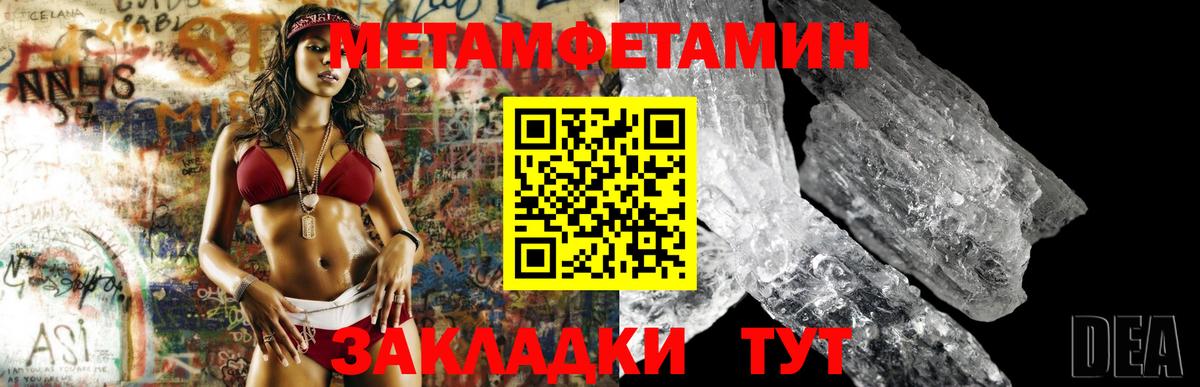 Метамфетамин кристалл  Вход с VPN  Россия 