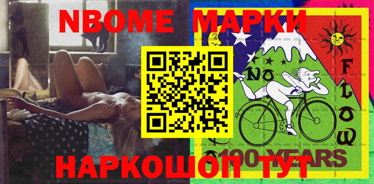 Россия  Наркотические марки 1,8мг  Марки 25I-NBOMe  Наркотические марки 1,8мг  Вход с VPN 