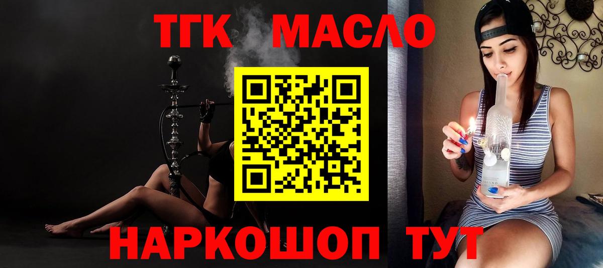 Дистиллят ТГК вейп Россия