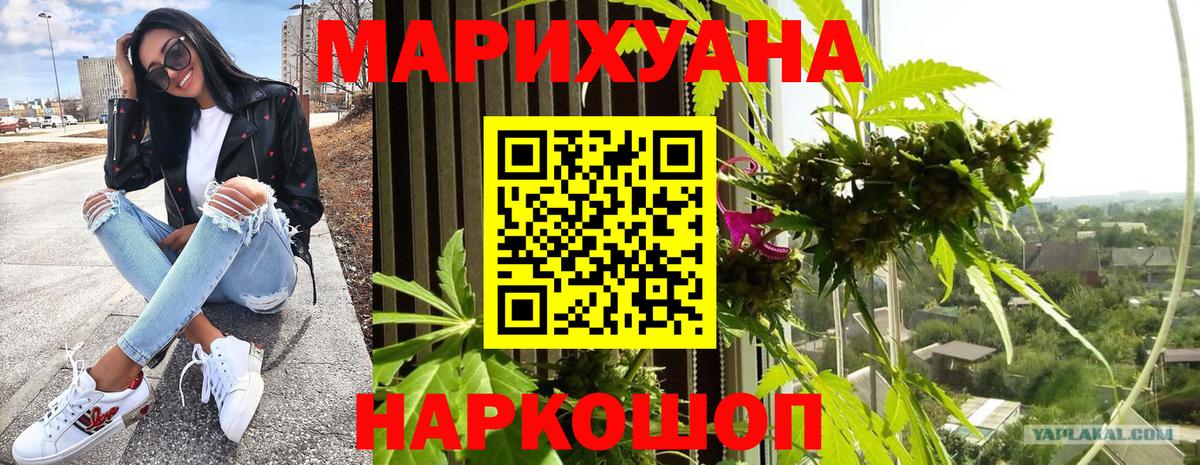 Марихуана THC 21% Россия